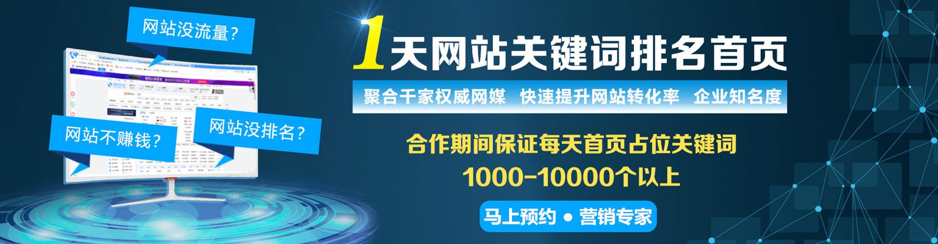 咸安百度竞价推广